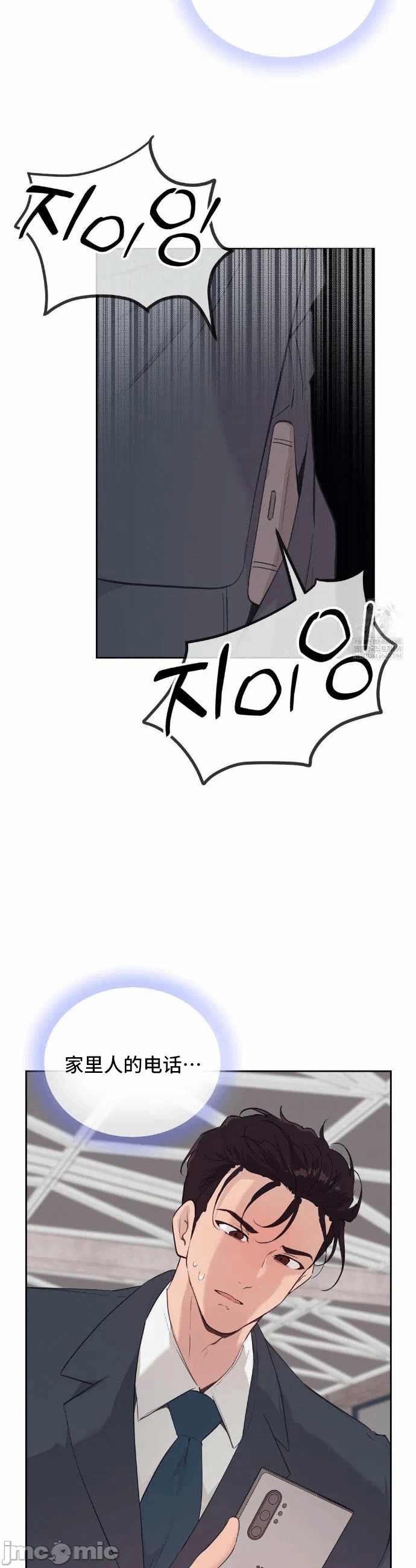 第30话 第 27 页