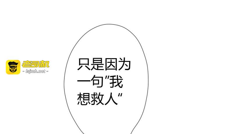 第14话 第12话：心与术 第 47 页