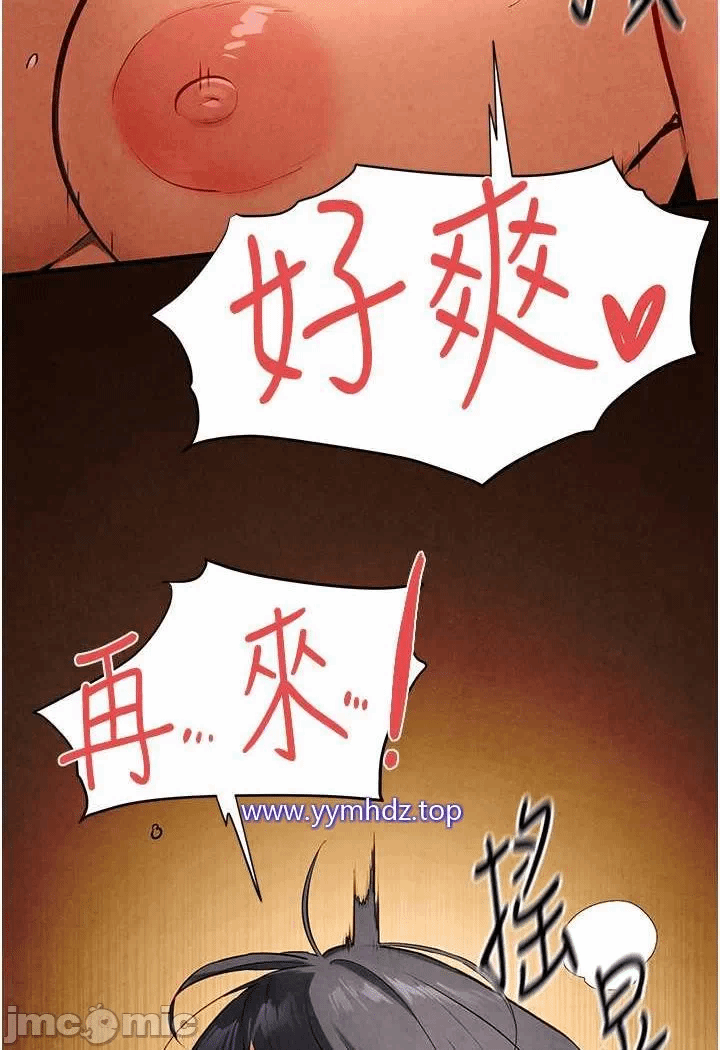第18话 第 100 页