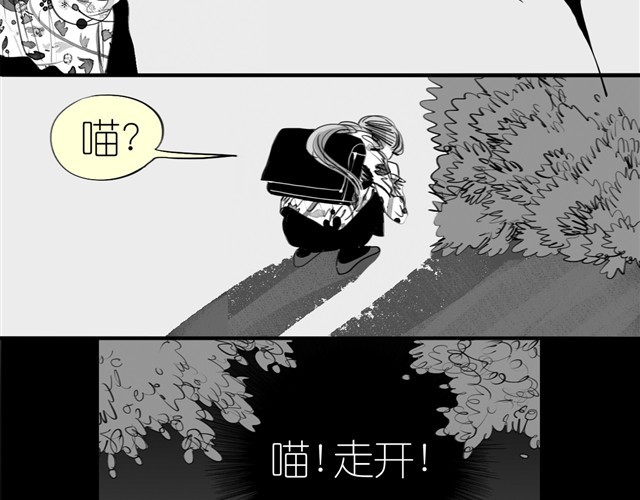 第3话 也许我只适合跟它做朋友 第 36 页