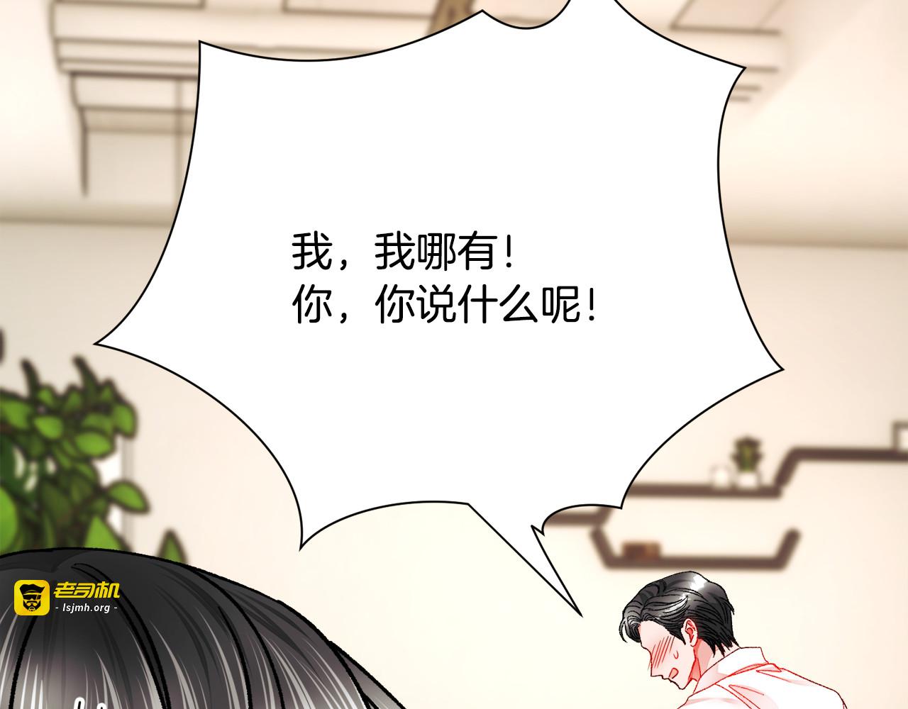 第85话 精心打扮 第 97 页
