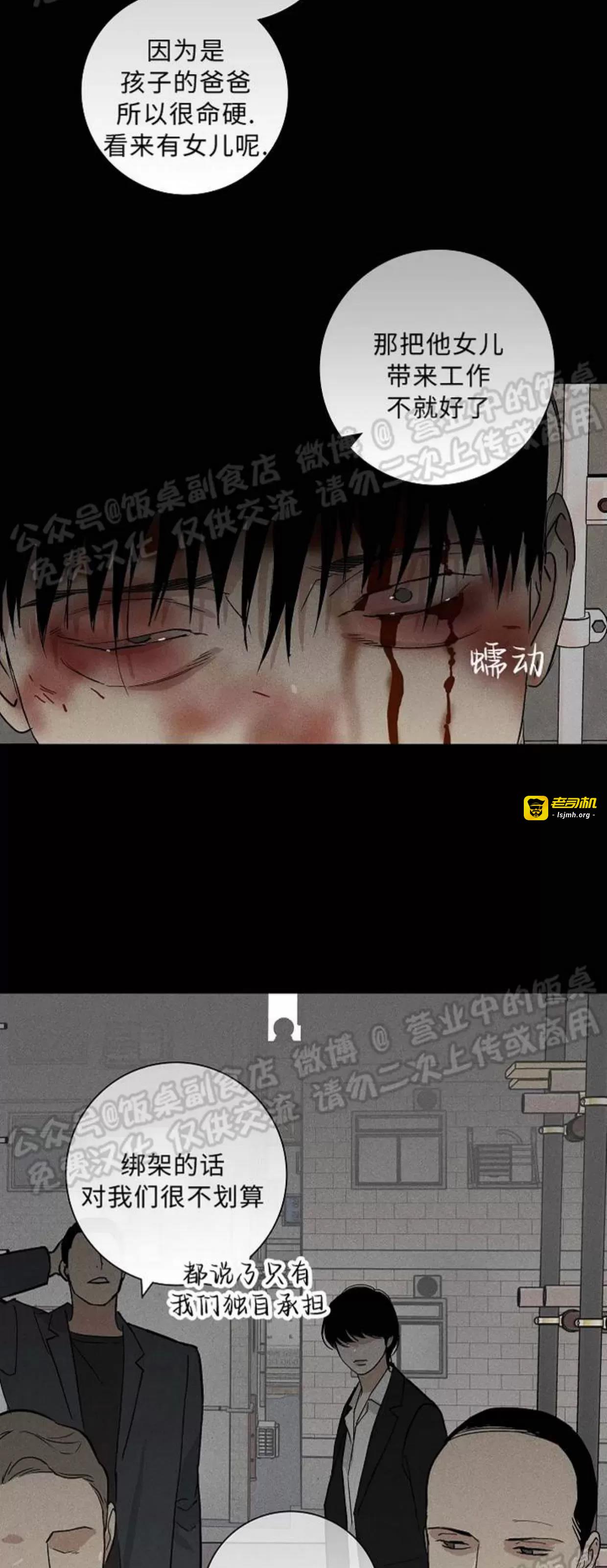 第41话 第 15 页