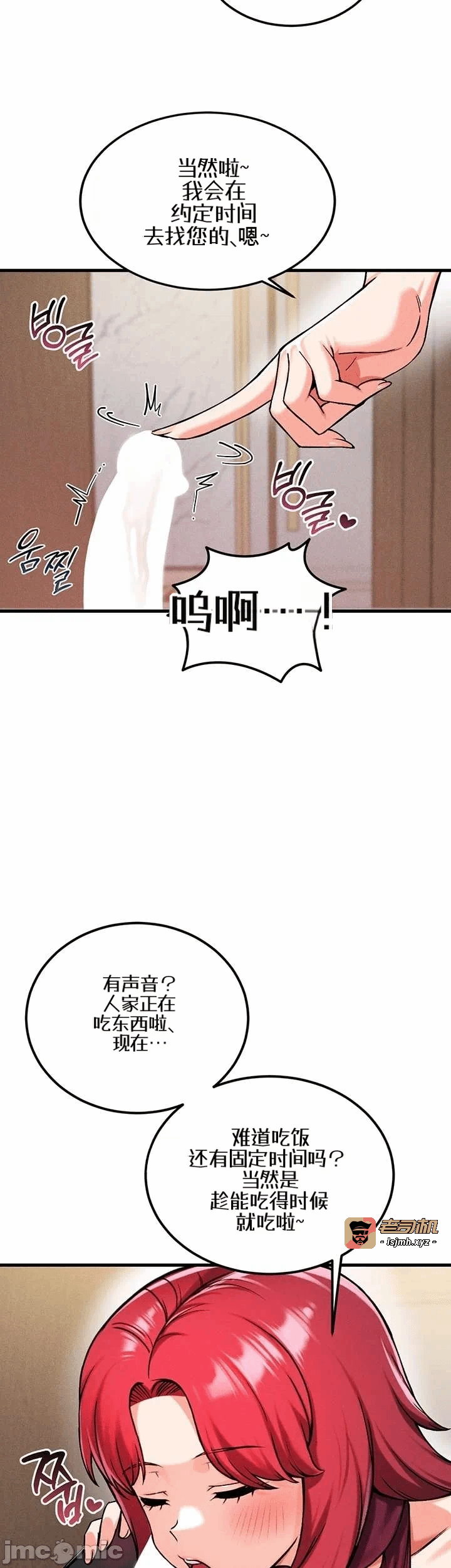 第23话23 第 39 页