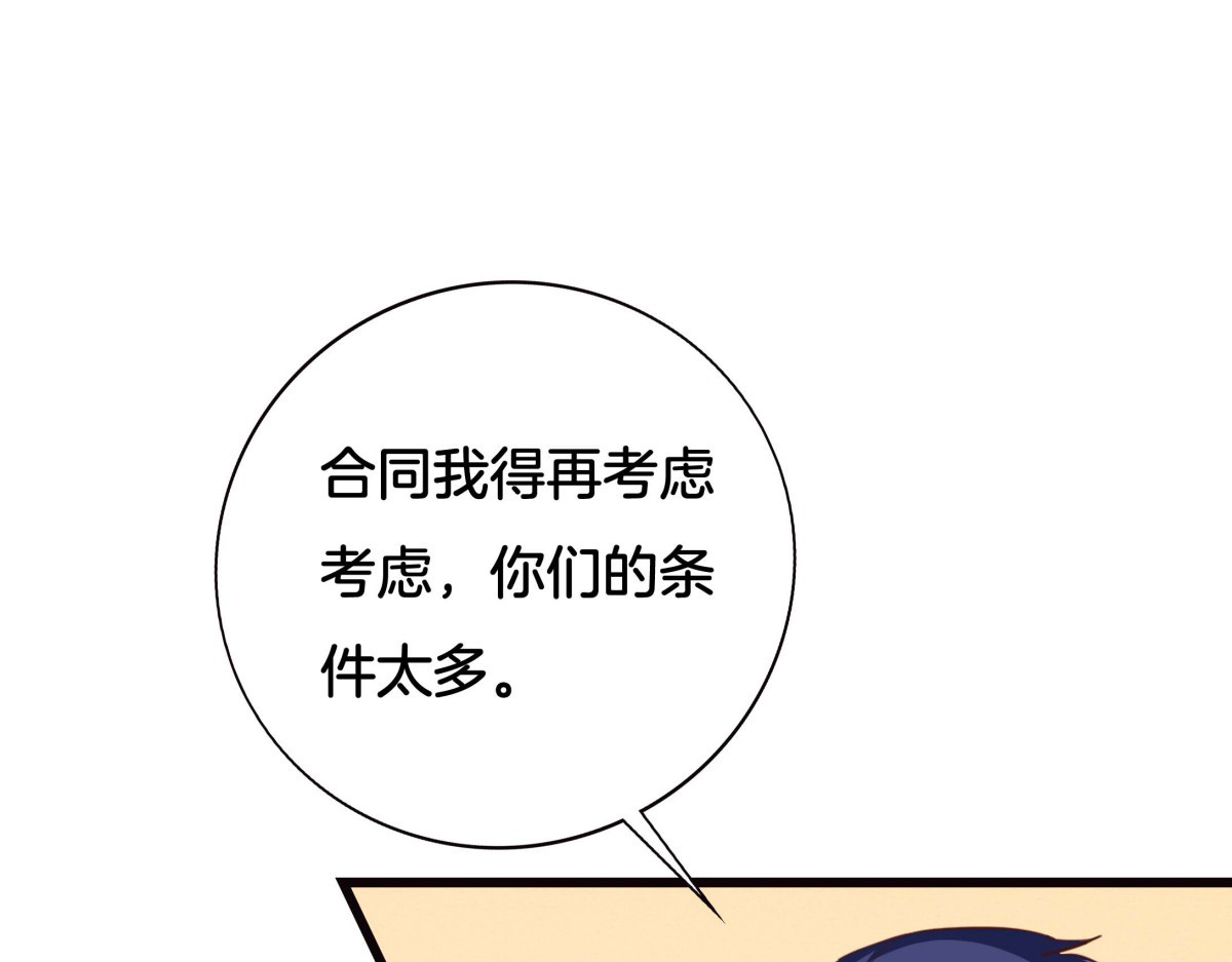 第29话 第 4 页