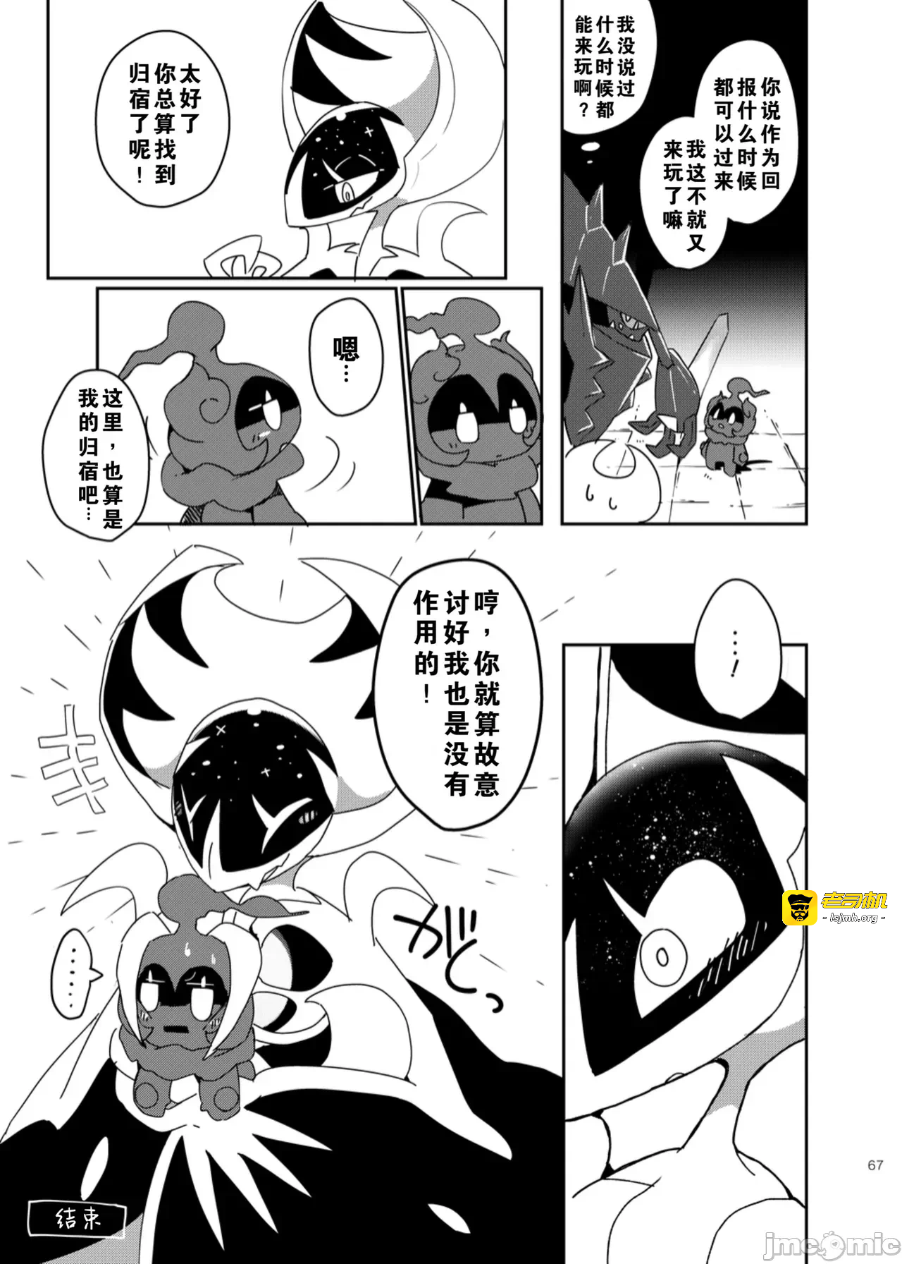 第一话 第 63 页