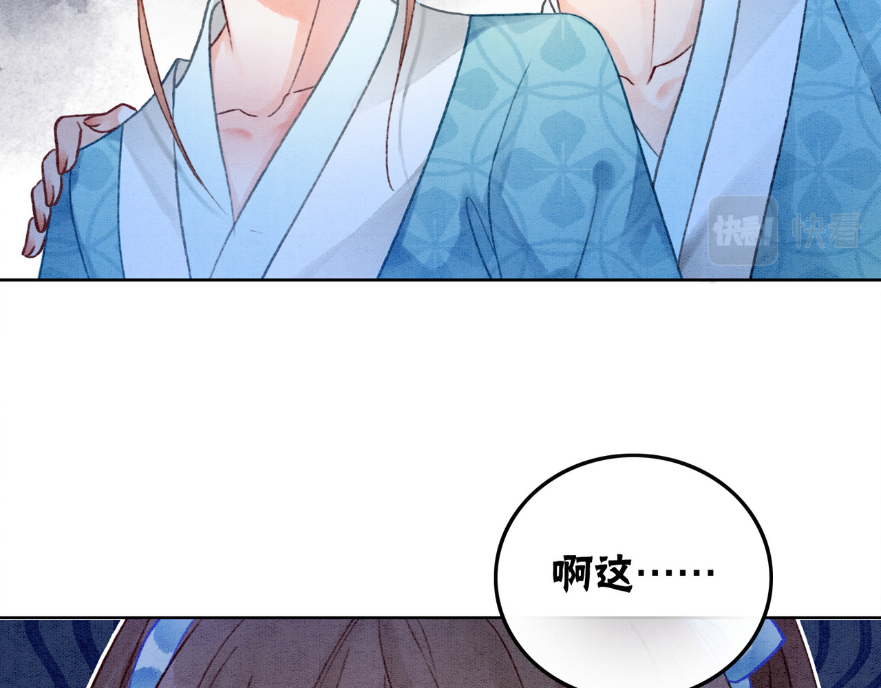 第4话 王妃她要钻狗洞？ 第 82 页