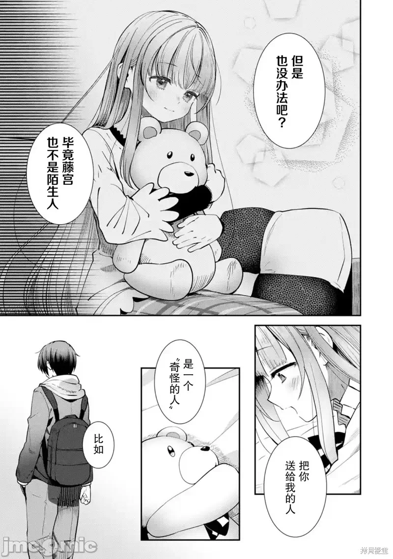 第7话 第 7 页