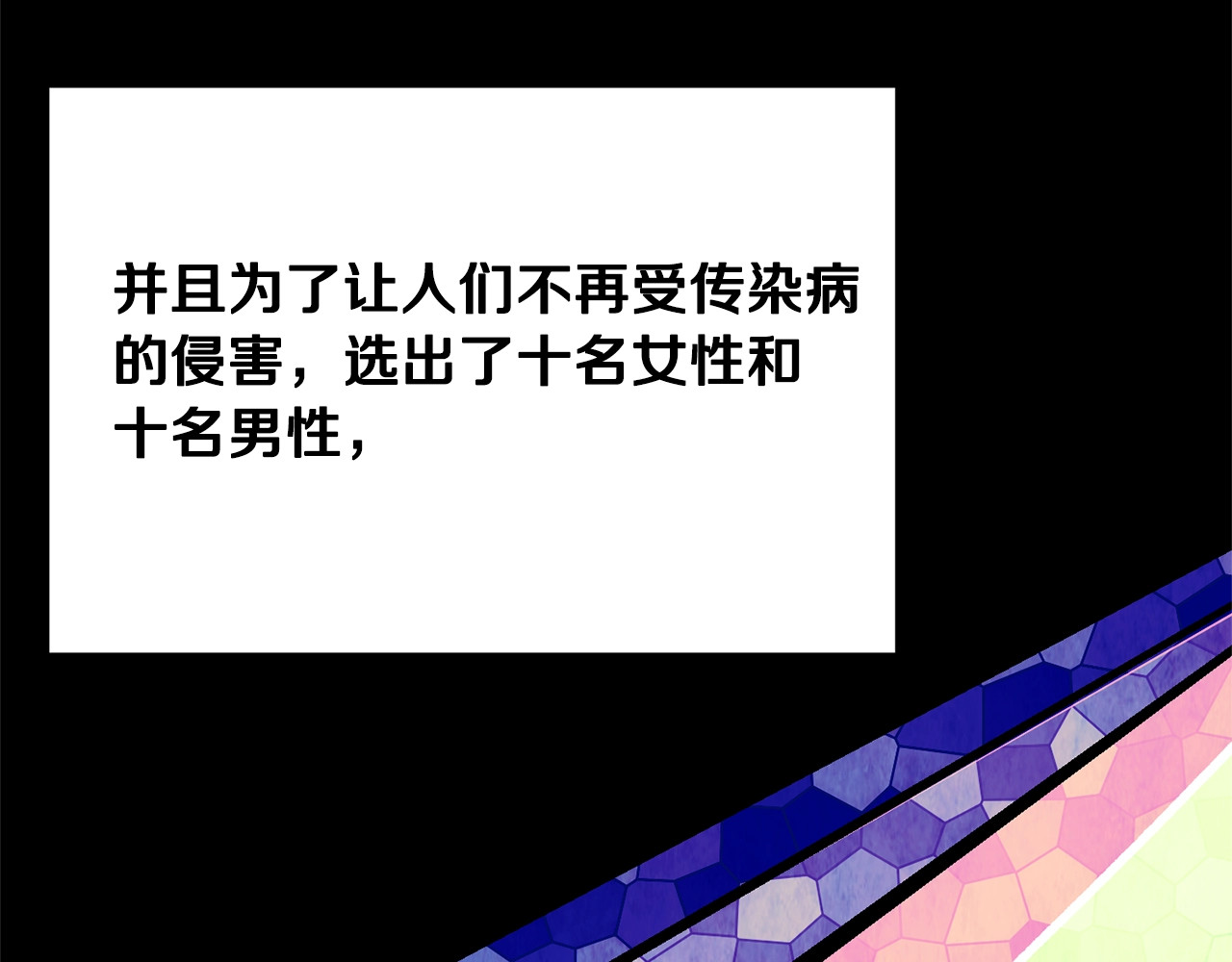 第46话 安拉贝尔的位置 第 16 页