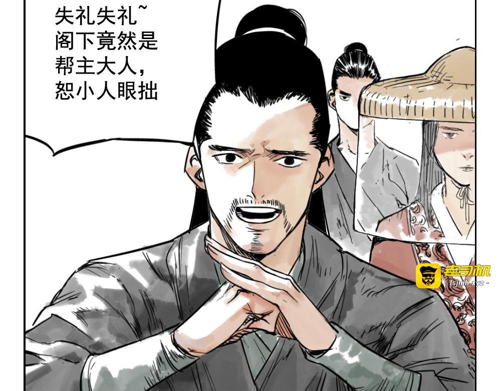 第01话 离家出走 第 33 页