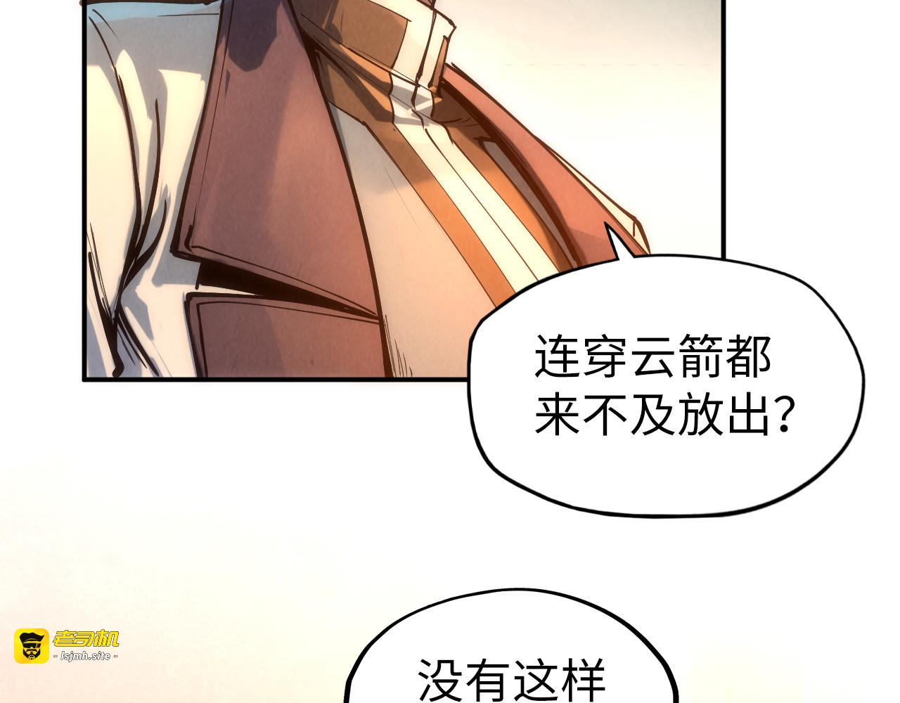 第97话 异象 第 13 页