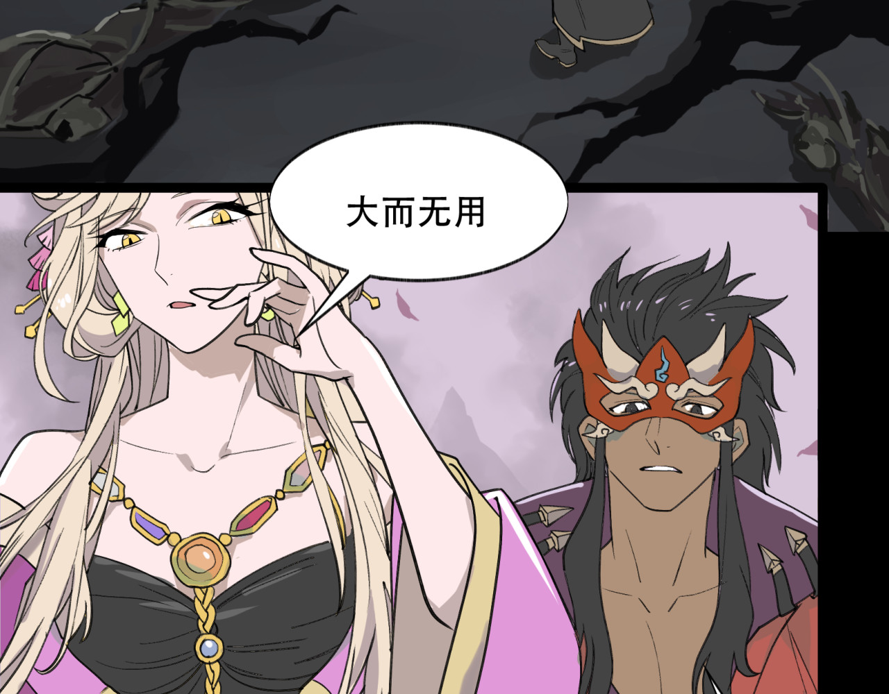 第7话 中二大王 第 4 页