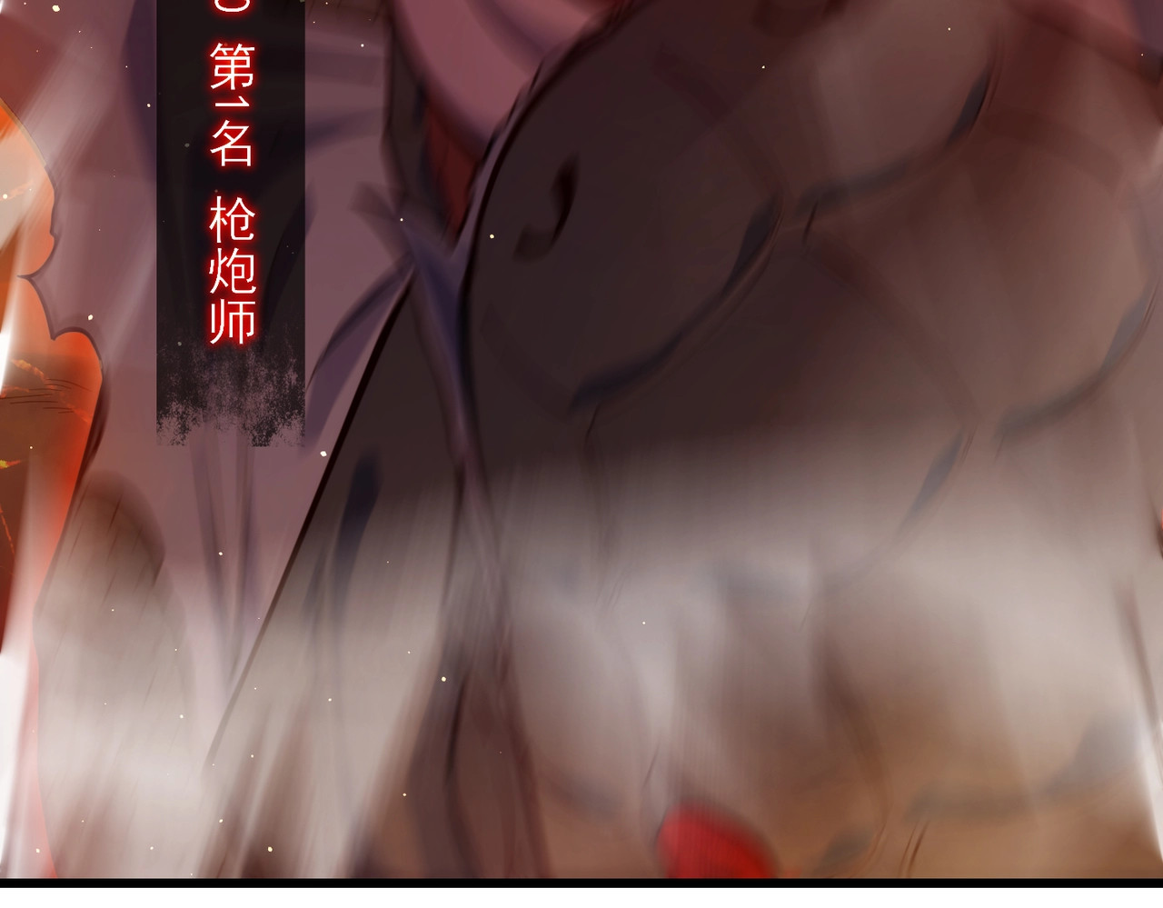 第3话 疯狂刷怪！直冲榜一！ 第 104 页