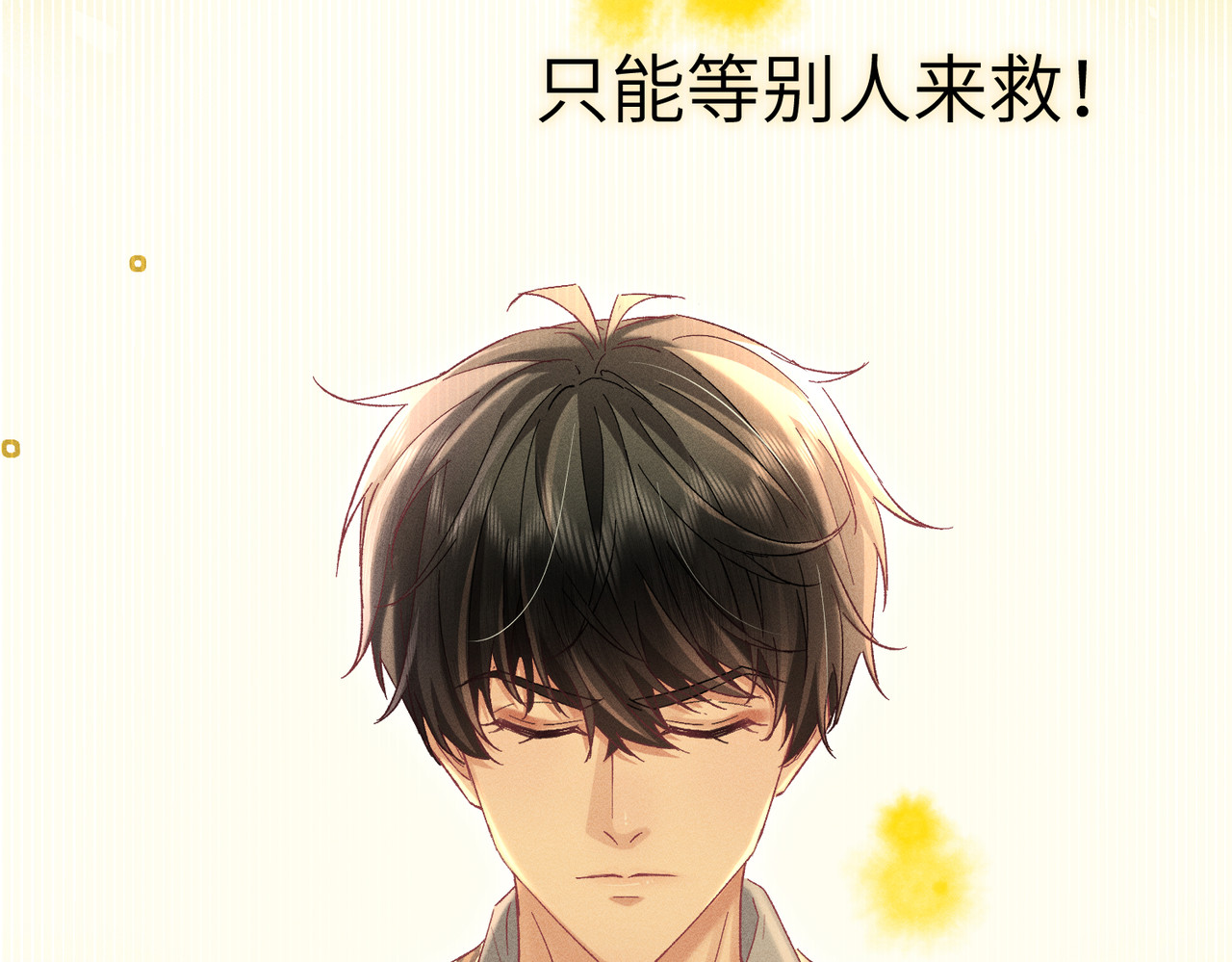 第22话：天命供奉人 第 78 页