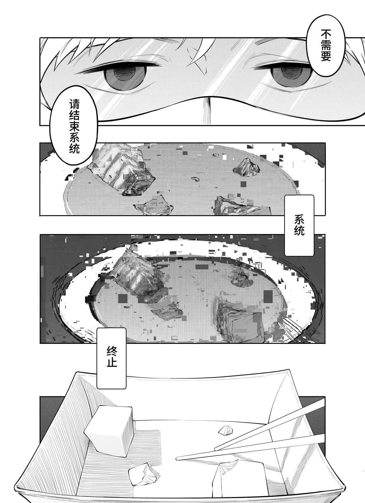 红烧肉 第 4 页