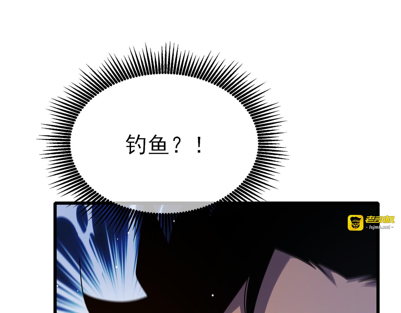 第27话 老师集体面试 第 81 页