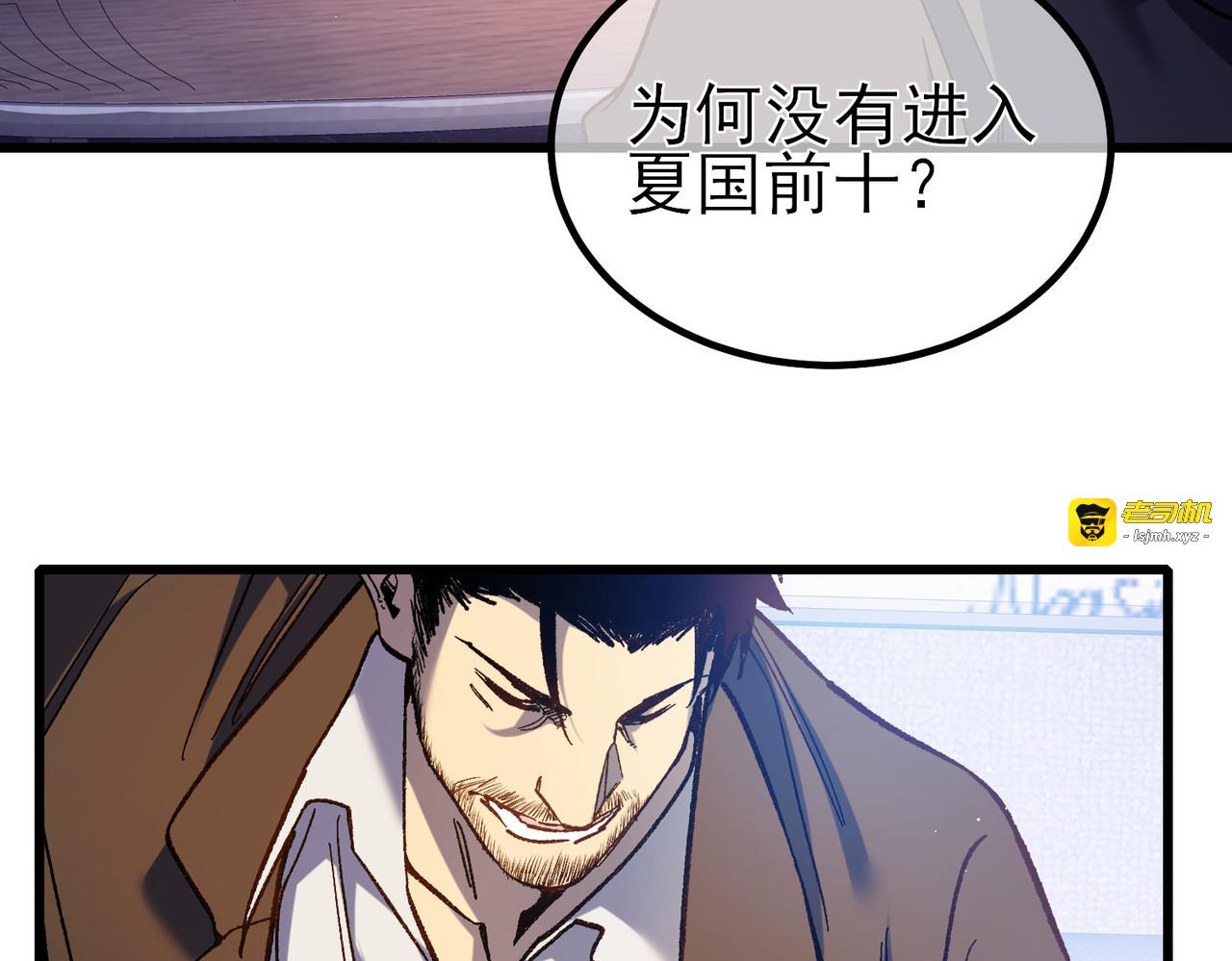 第15话 放弃保送资格 第 79 页