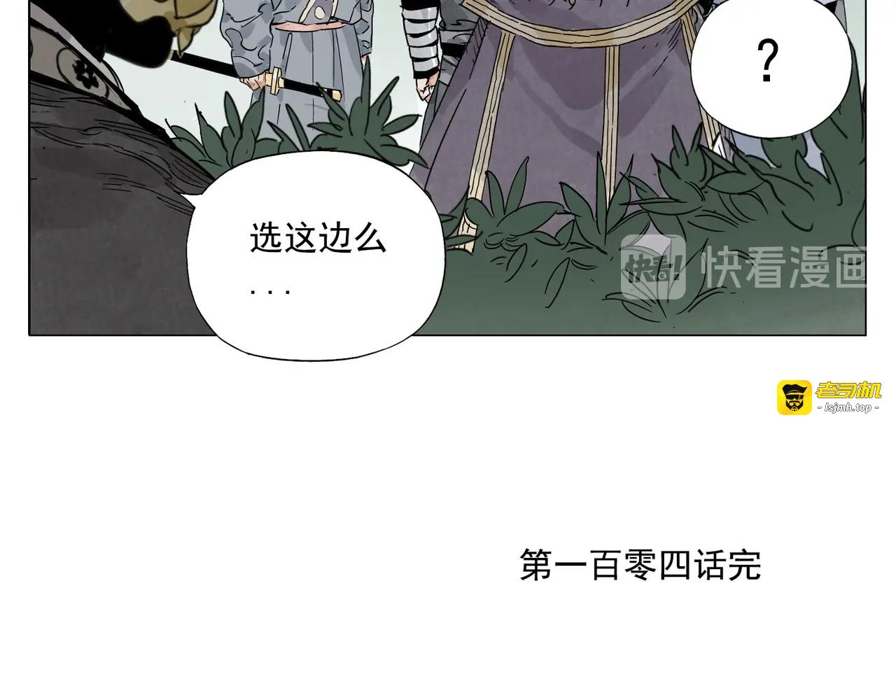 第104话 努力 第 73 页