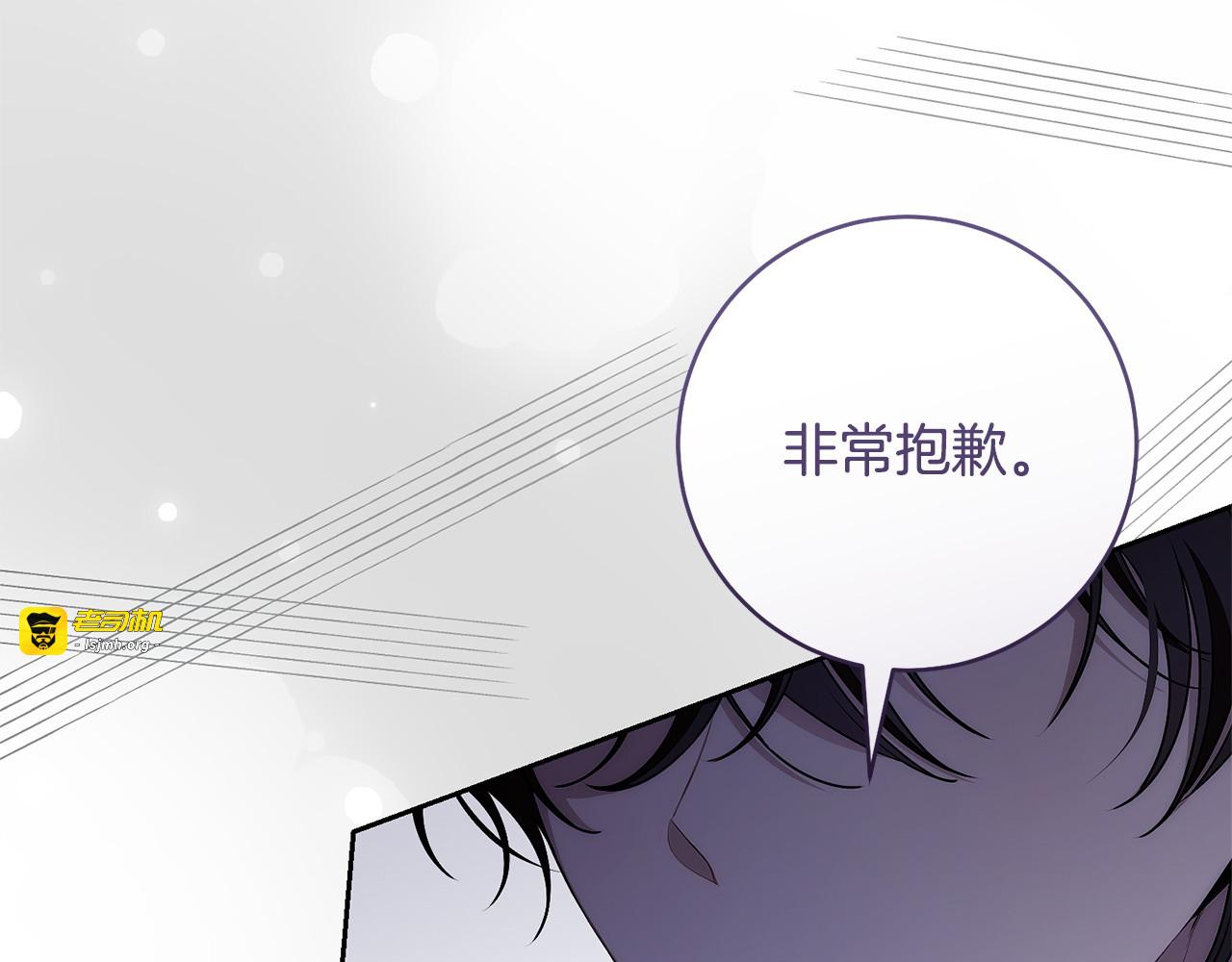 第25话 惹怒王世子 第 7 页