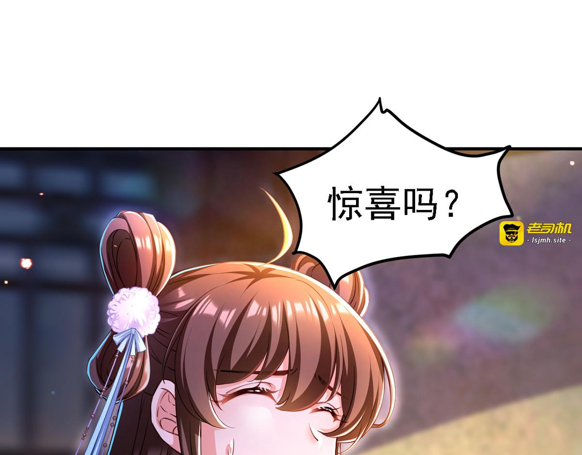 第53话 九尾仙狐 第 5 页