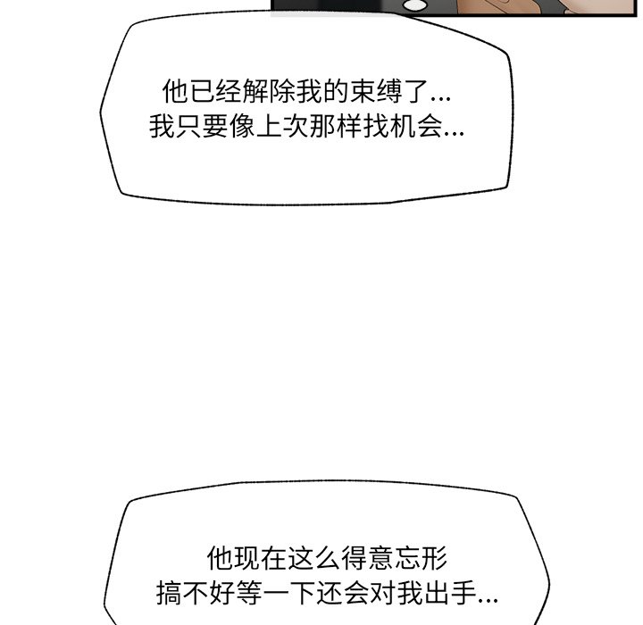 第40话 第 92 页