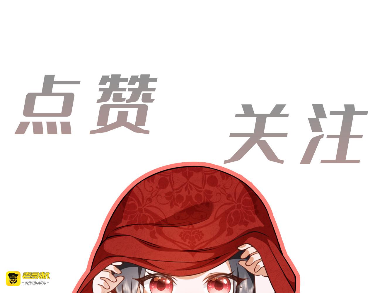 第 9 话 我想对你温柔一点 第 137 页