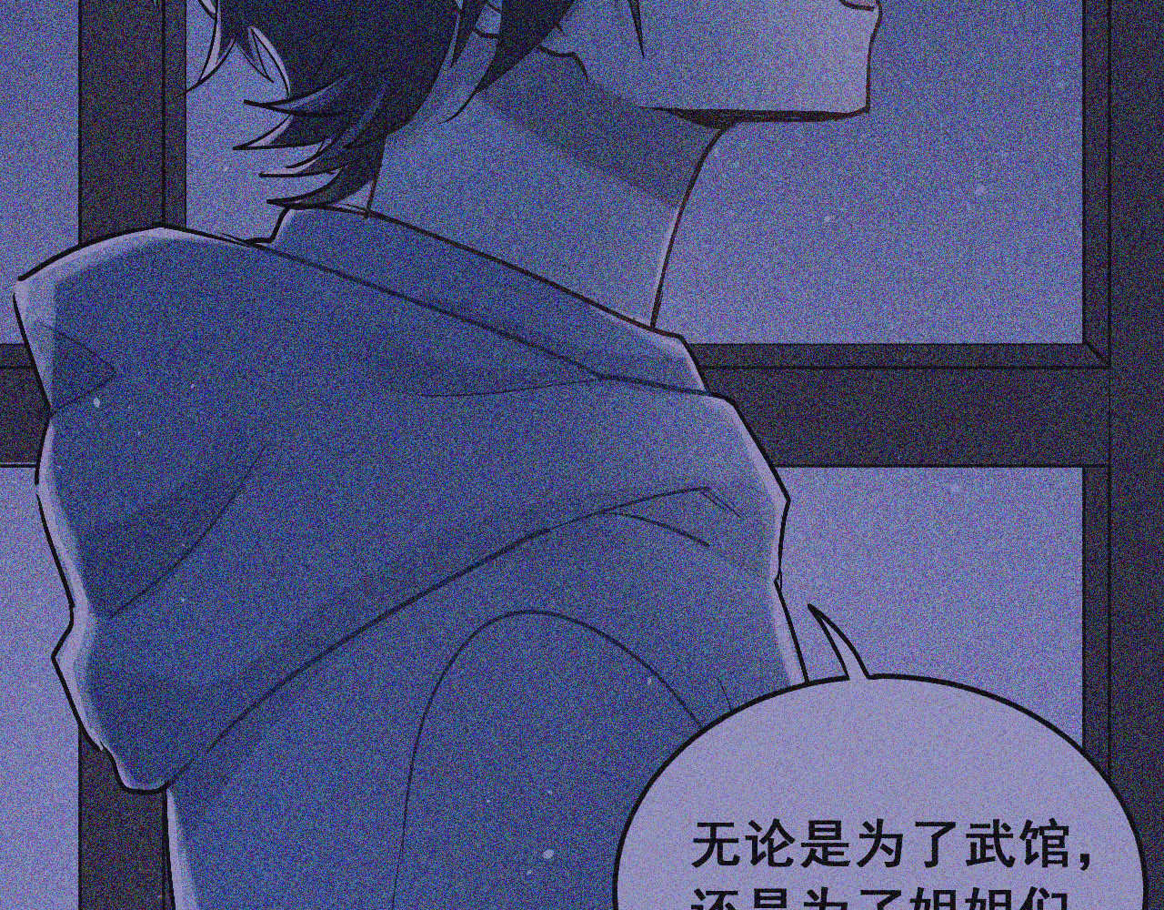 第18话 爱的惩罚 第 8 页