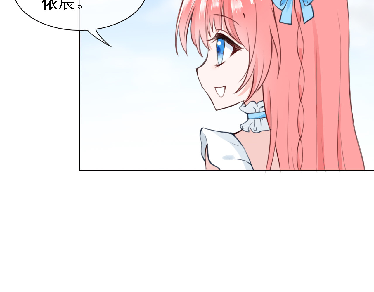 第一话：世界树 第 17 页