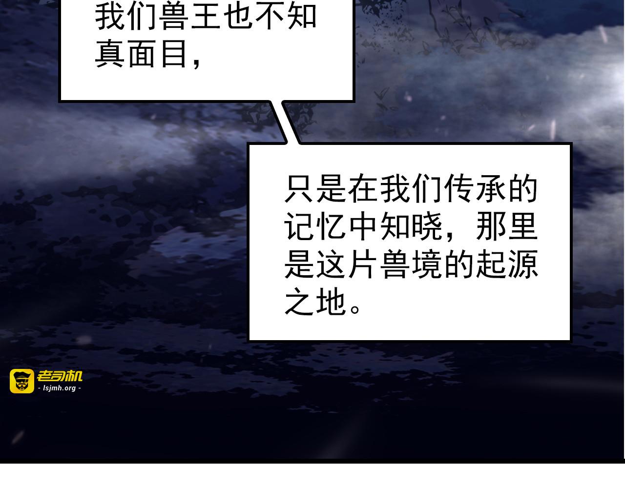 150 兽境迷涧 第 7 页