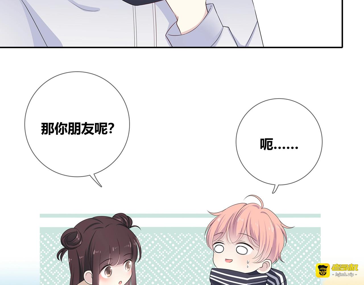 第134话 我喜欢她 第 67 页