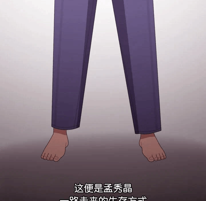 第8话 第 86 页