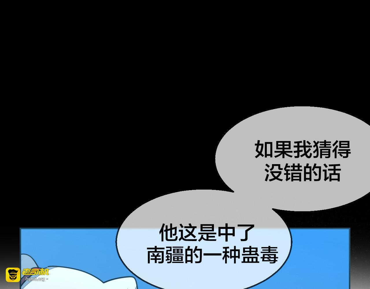 第54话 嗜血的秘密 第 7 页