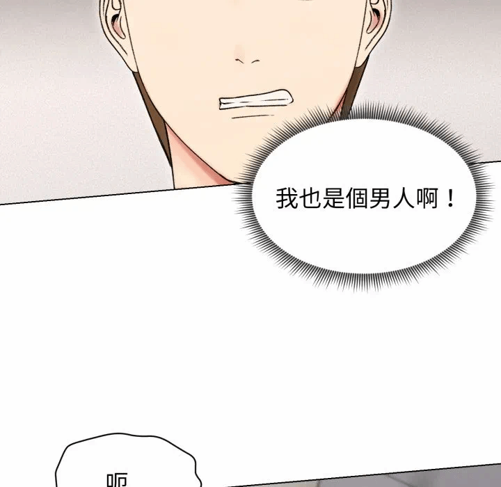 第17话 第 74 页
