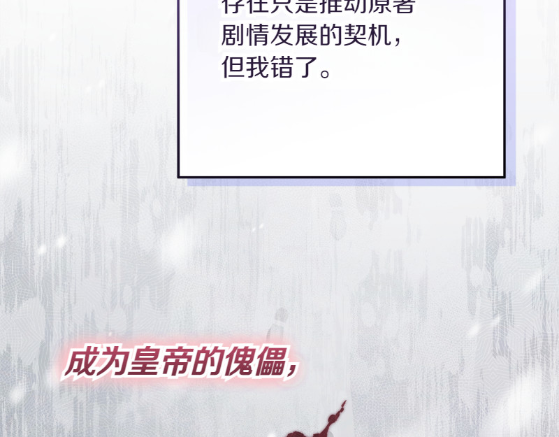 第13话 统领能力者的存在 第 138 页
