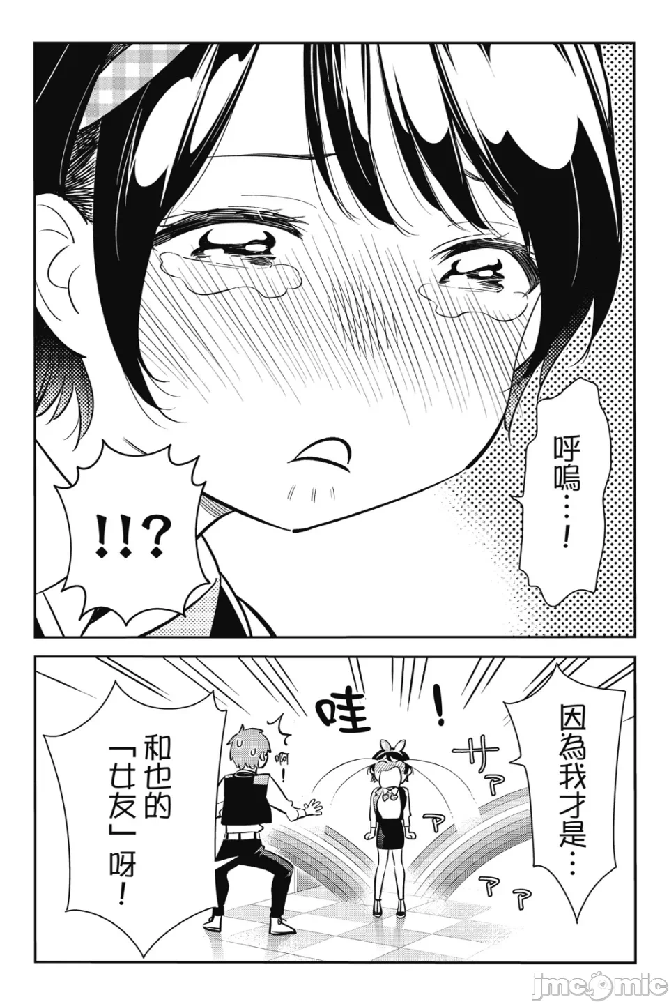 第21话 第 162 页