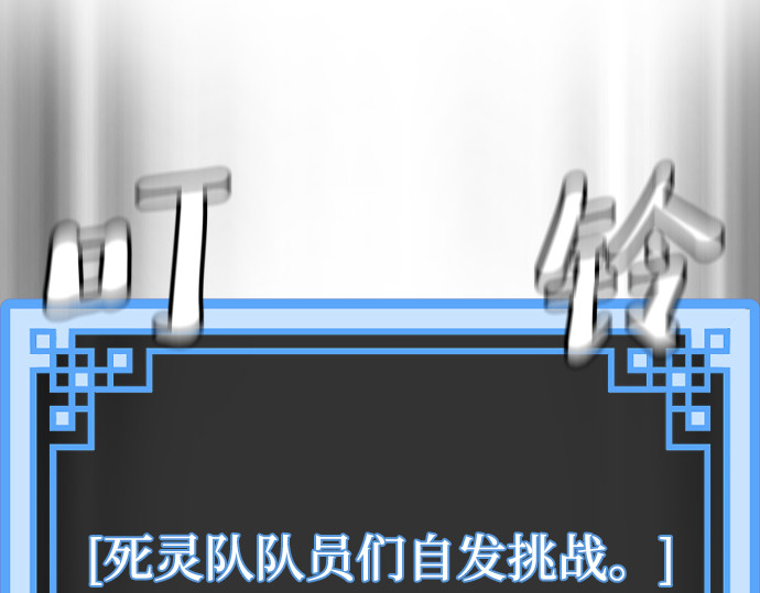 第87话 第 20 页
