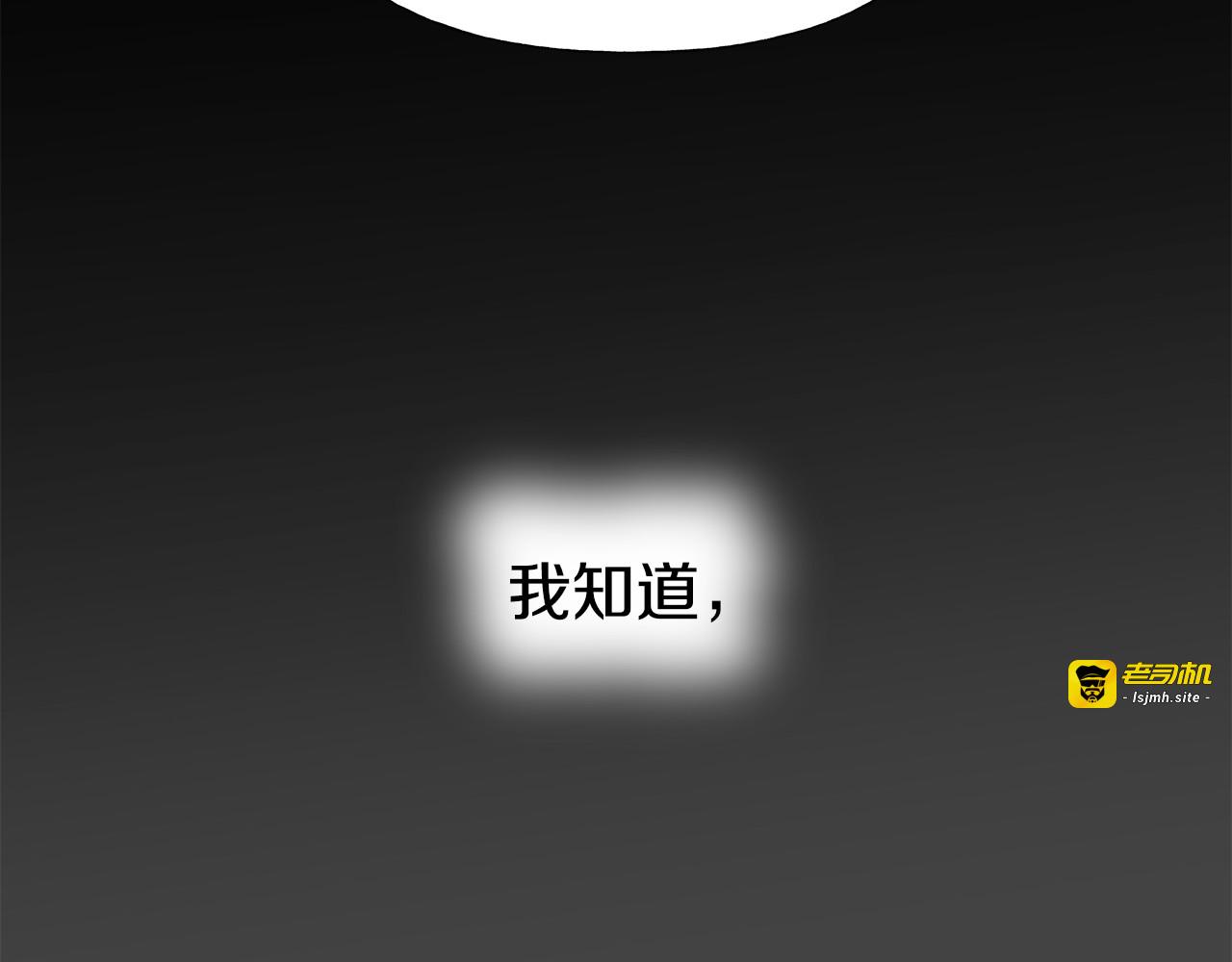 第72话 梦魇 第 33 页