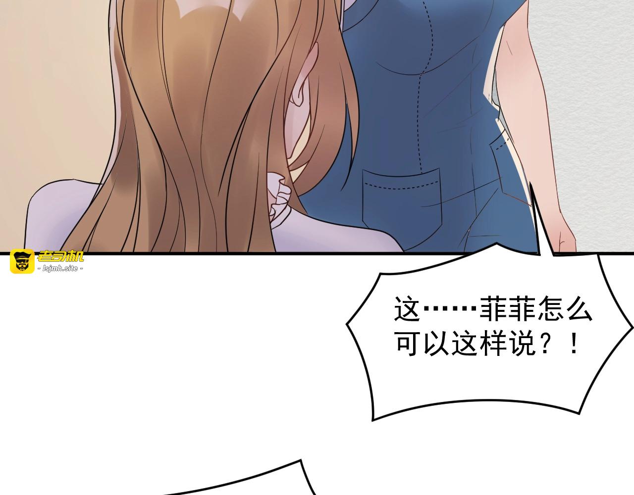 第23话 终于原形毕露！ 第 47 页