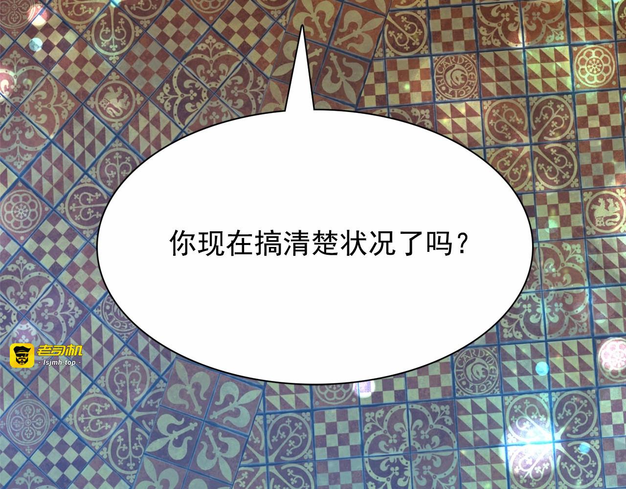 第22话 我不奢求你的爱 第 57 页