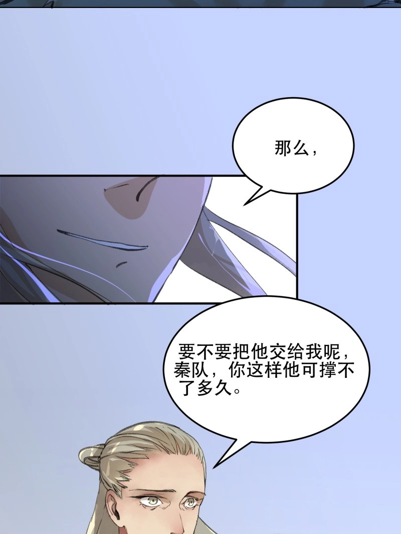 第109话 哥哥的决定，烈火中的回望！ 第 4 页
