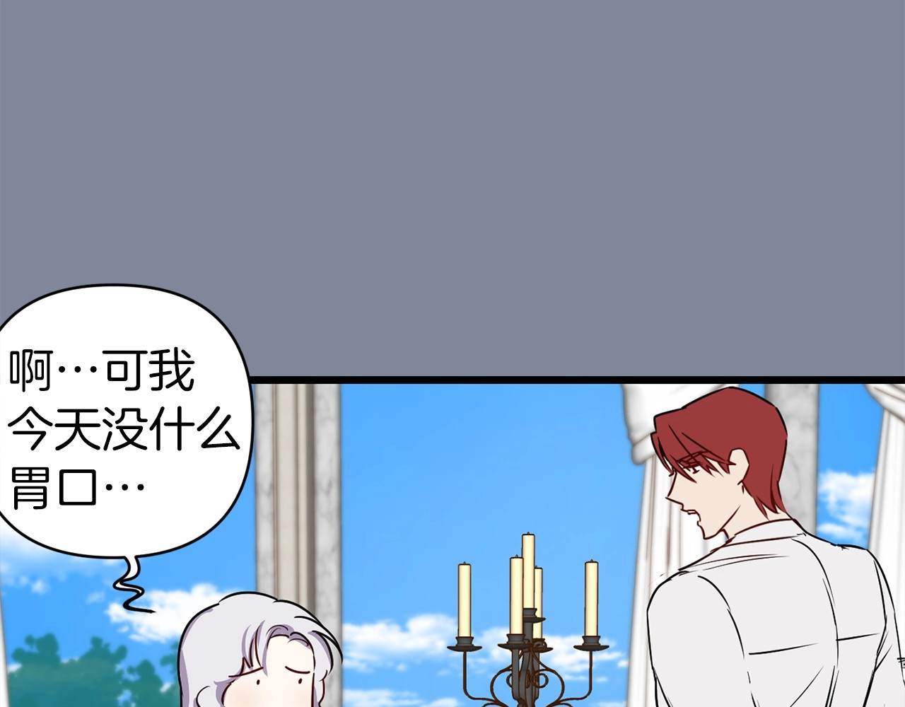第15话 被她牵着鼻子走 第 100 页