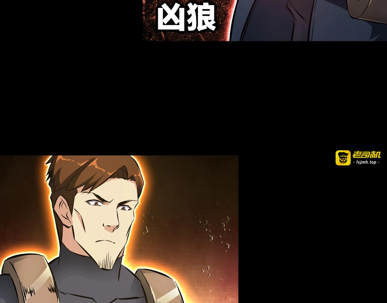 第99话 影獾 第 31 页