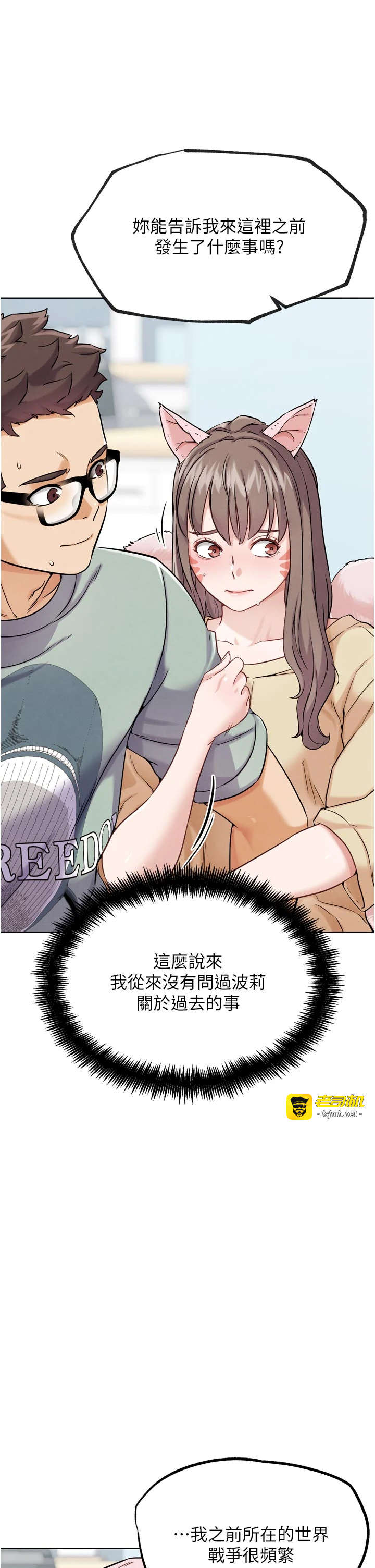 第17话 - 关上门教训惯老闆 第 21 页