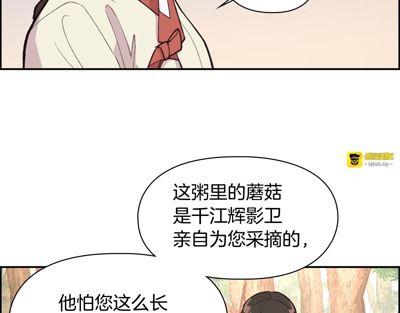 第11话 他的关心 第 107 页