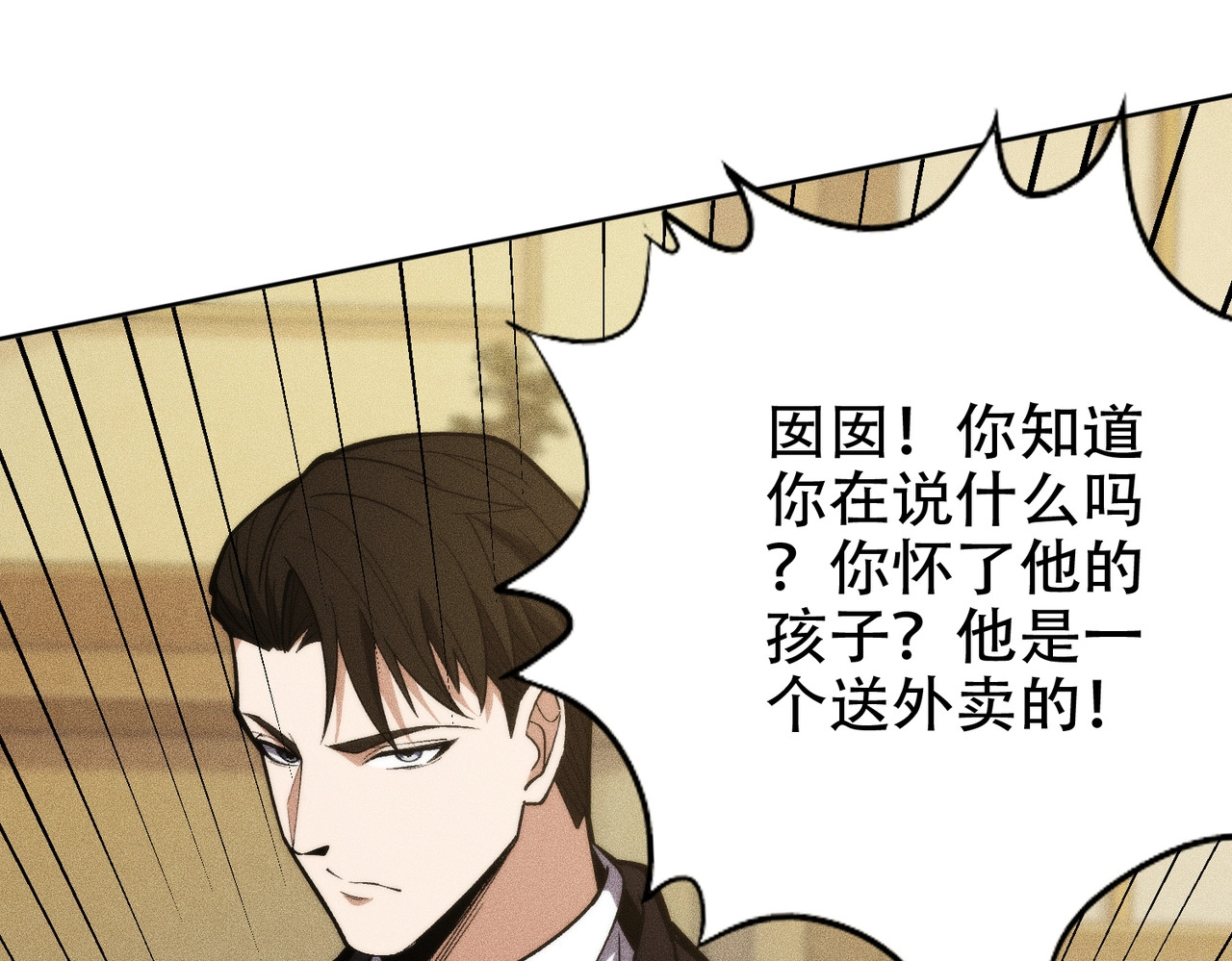 第4话 我看谁敢动我的女人？！ 第 42 页