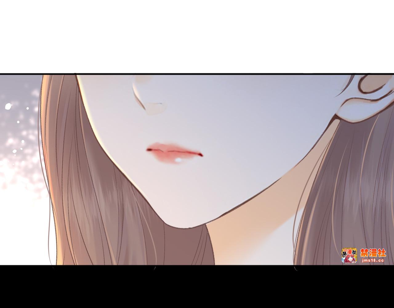 88话 我追你 第 83 页
