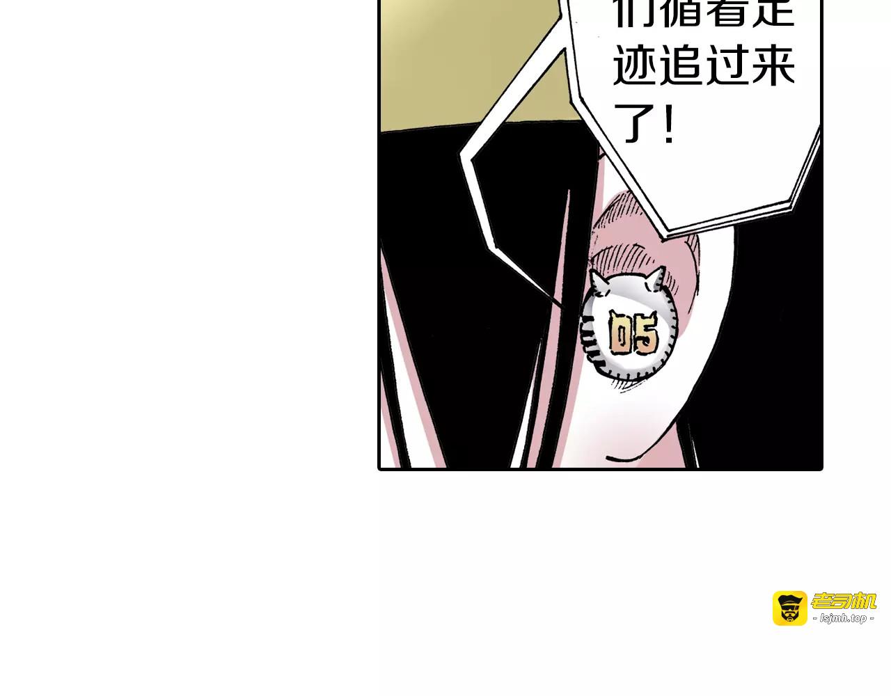 第16话 在空想的追逐 第 95 页