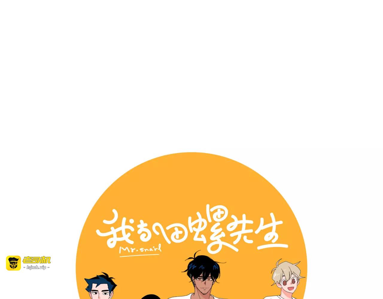 第12话 心累 第 51 页