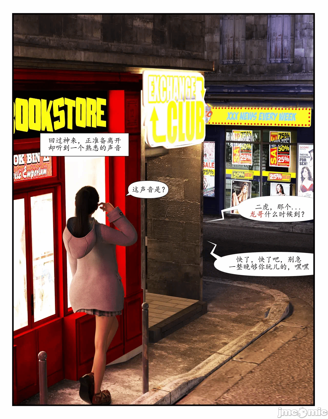 第一话 第 12 页
