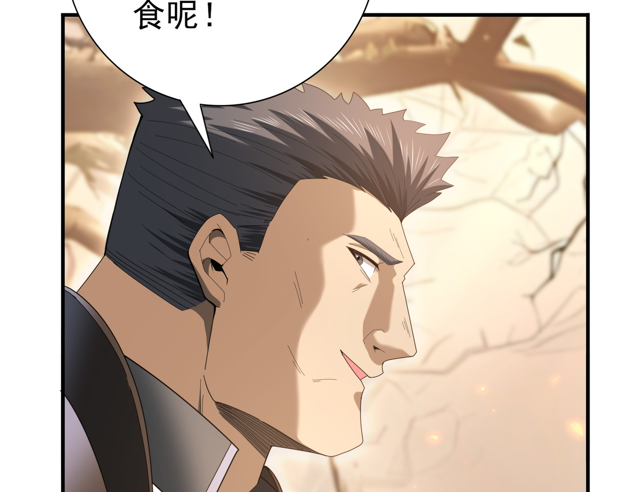 第84话 临时组队 第 78 页