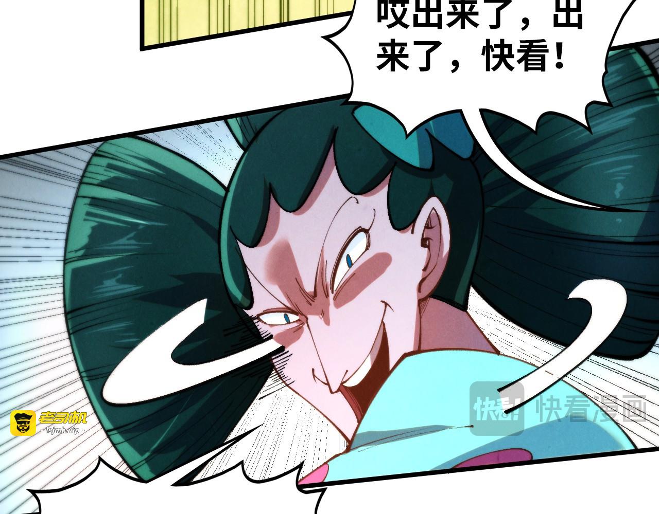 第462话 灵魂攻击 第 27 页